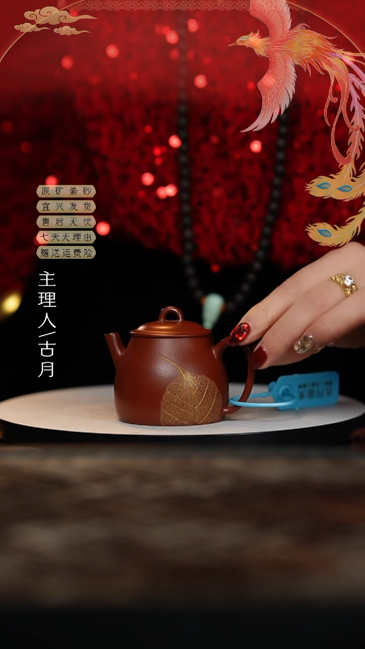 【闪购商品】古月BA644大红袍黄金叶