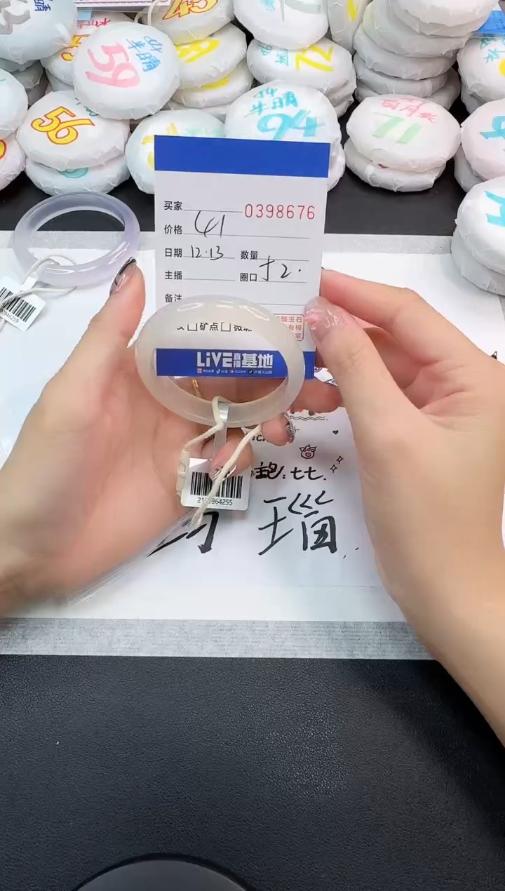 手镯玛瑙/玉髓未镶嵌8676