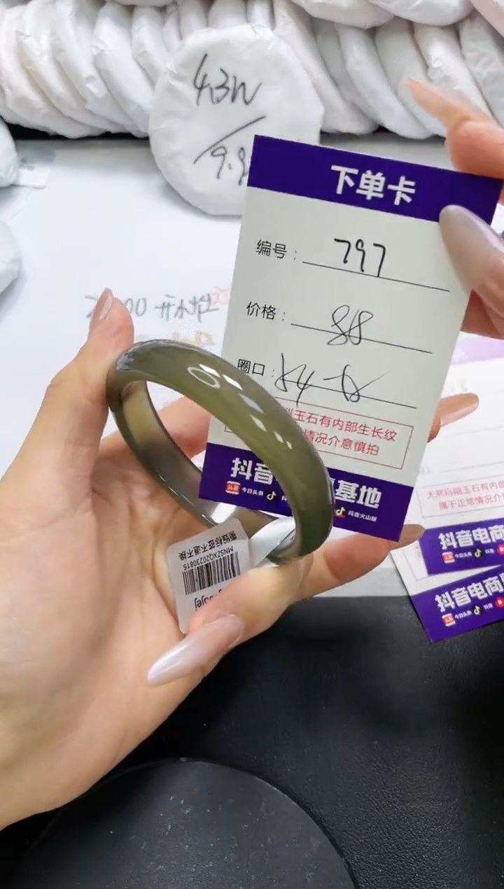 未镶嵌手镯玛瑙/玉髓797