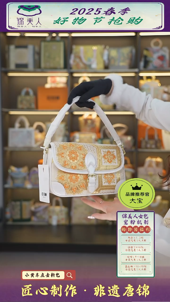 【闪购商品】织绣大宝女神节非遗唐锦吸扣法棍82