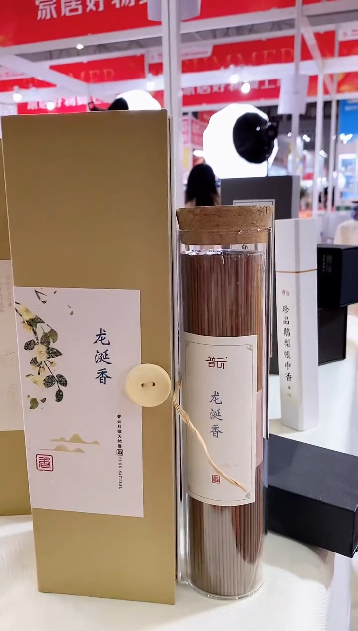 1龙涎香200克线香+荷塘夜色卧香炉