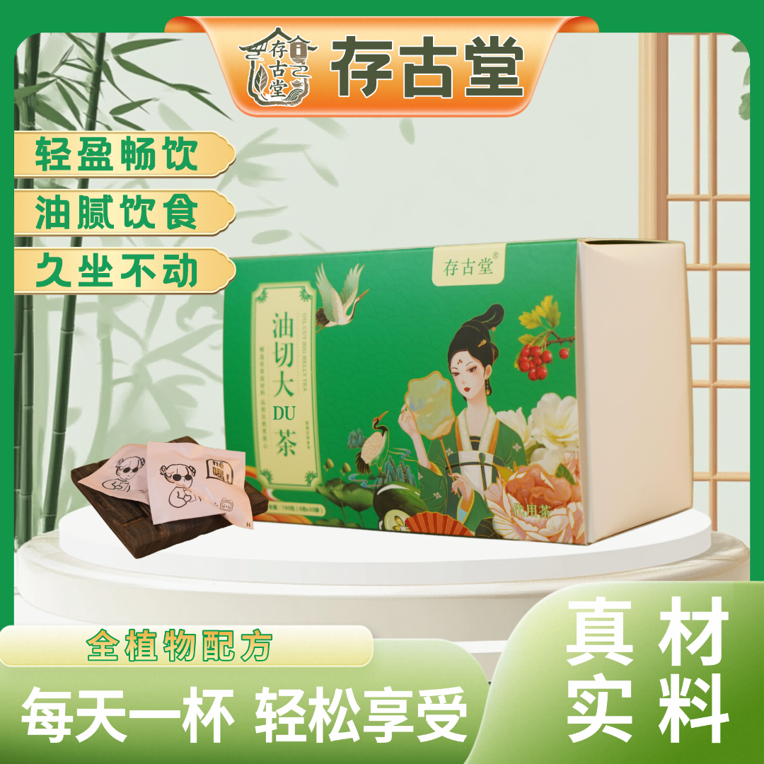 【大/肚/茶】荷叶冬瓜苹果干决明子草本原料清肠祛油清爽解腻养生茶