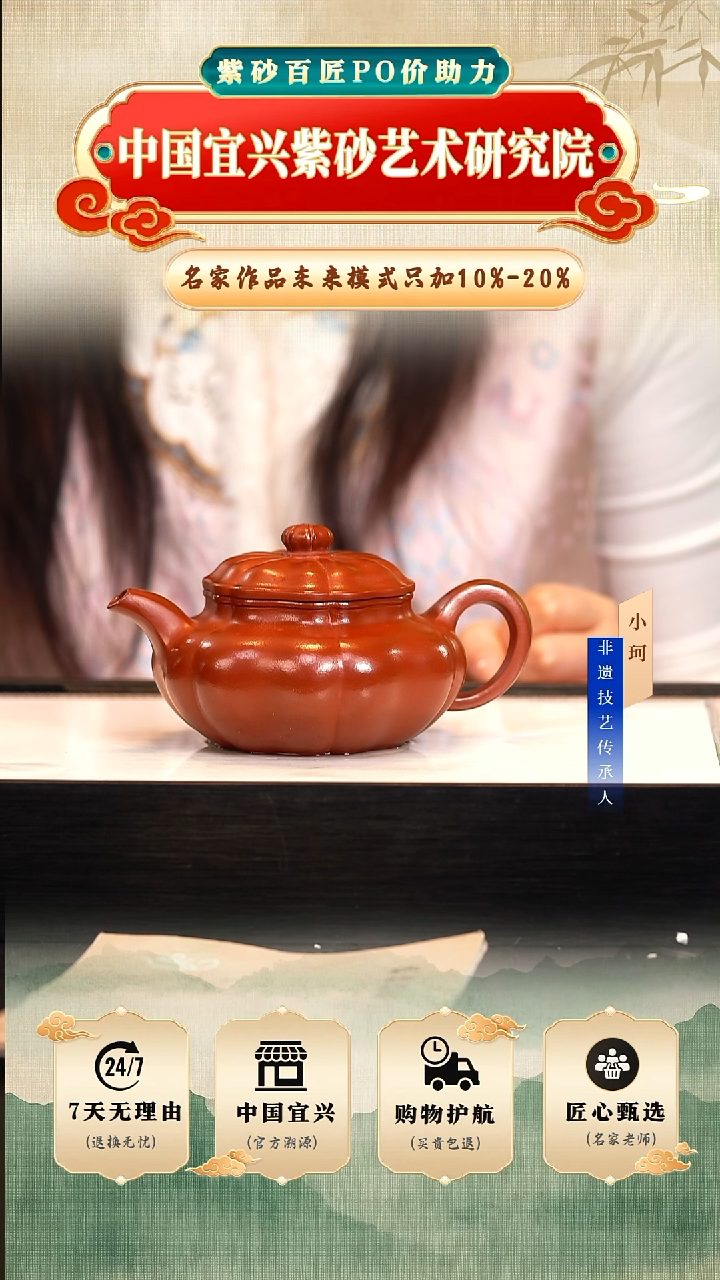 茶壶紫砂陶茶文化               大红袍280cc左右