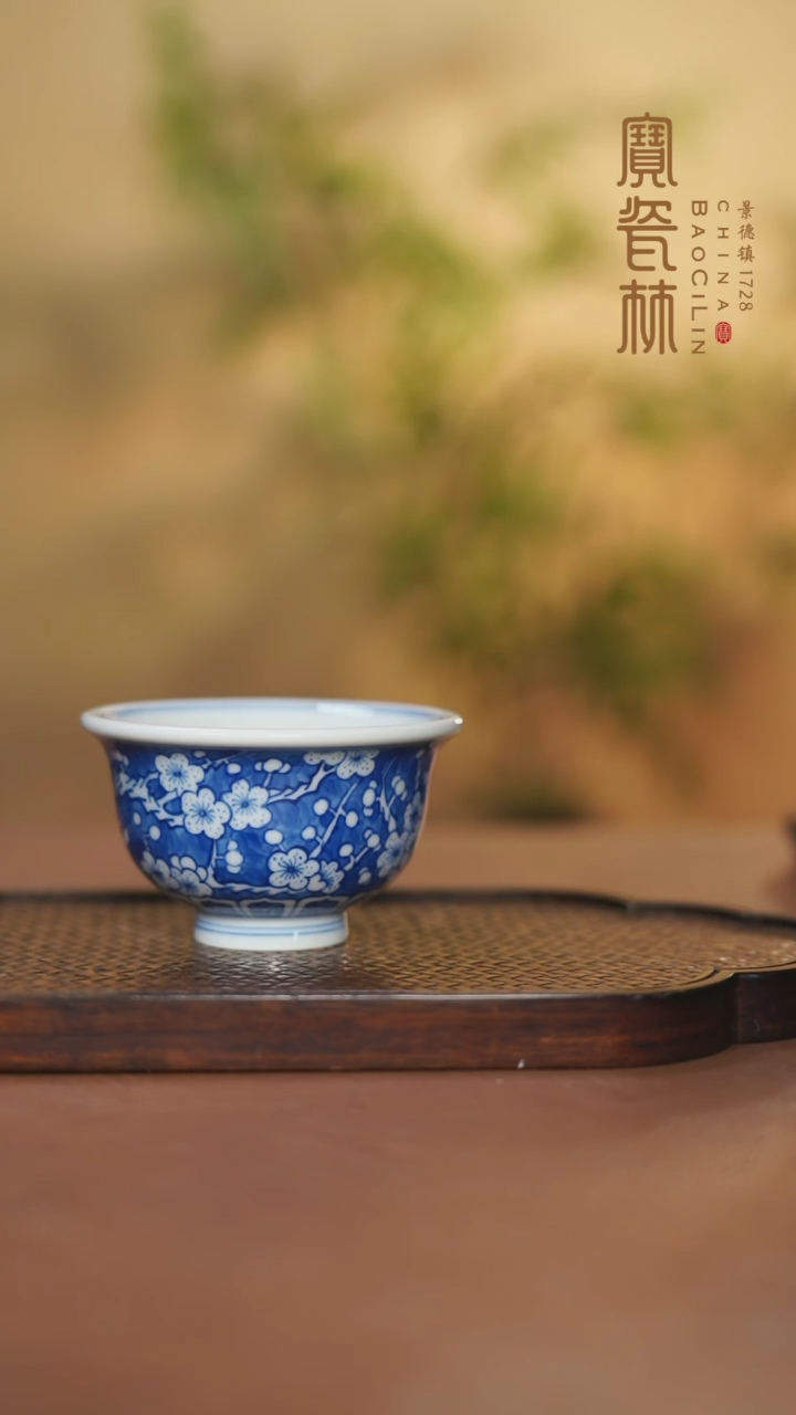 【闪购商品】青花冰梅小压手杯