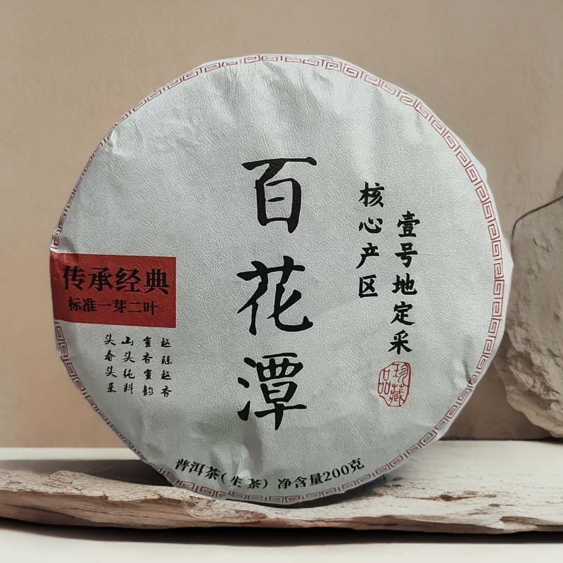 2023年【百花潭 · 核心产区 · 壹号地定采】 普洱生茶