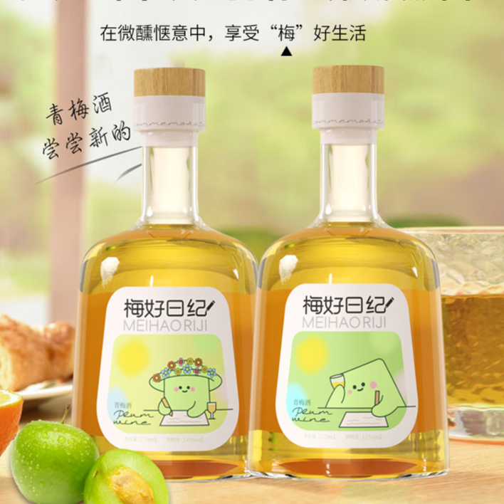 梅好日纪青梅酒275ml*4瓶（14度2瓶+12度2瓶） 