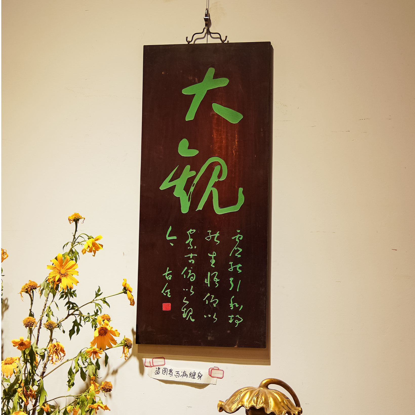 古风中式实木雕刻牌匾匾额适用于茶室书房客厅等场所装饰大视