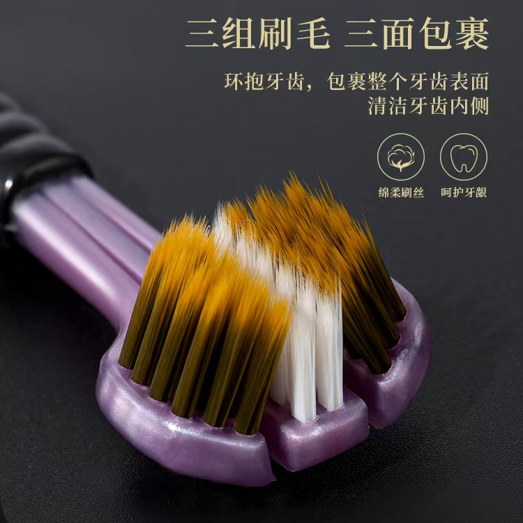 四赠品 三面包裹式轻奢细丝软毛护龈牙刷独立包装情侣家用