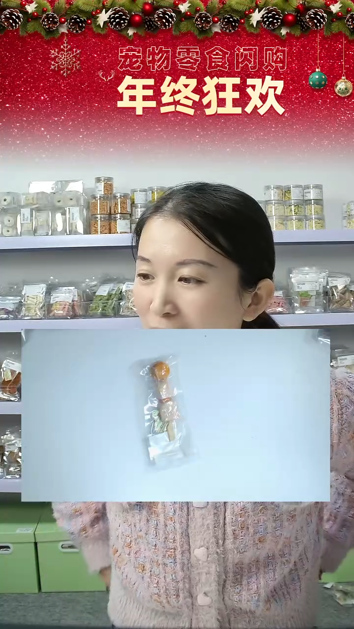 宠物零食闪购-烧鸟串