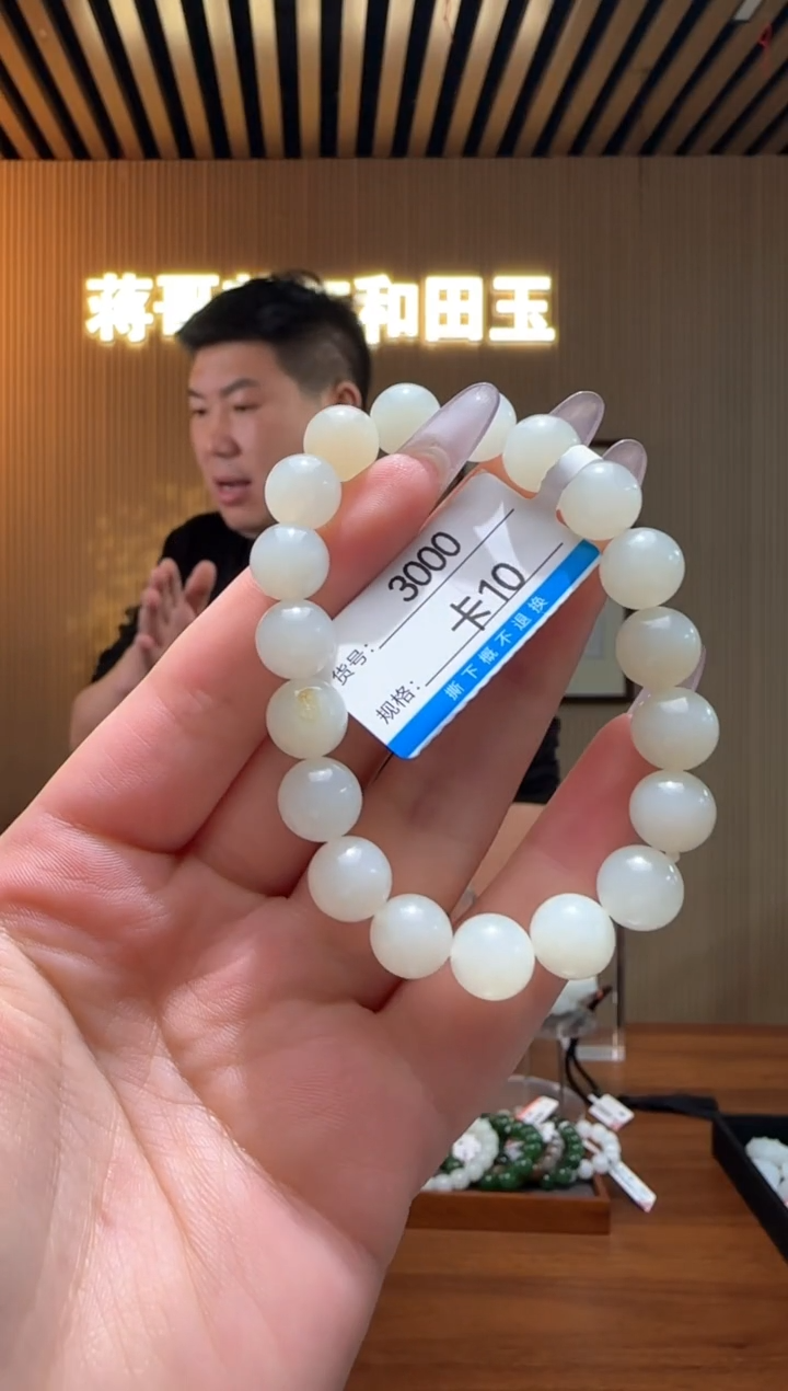 和田玉未镶嵌手串10
