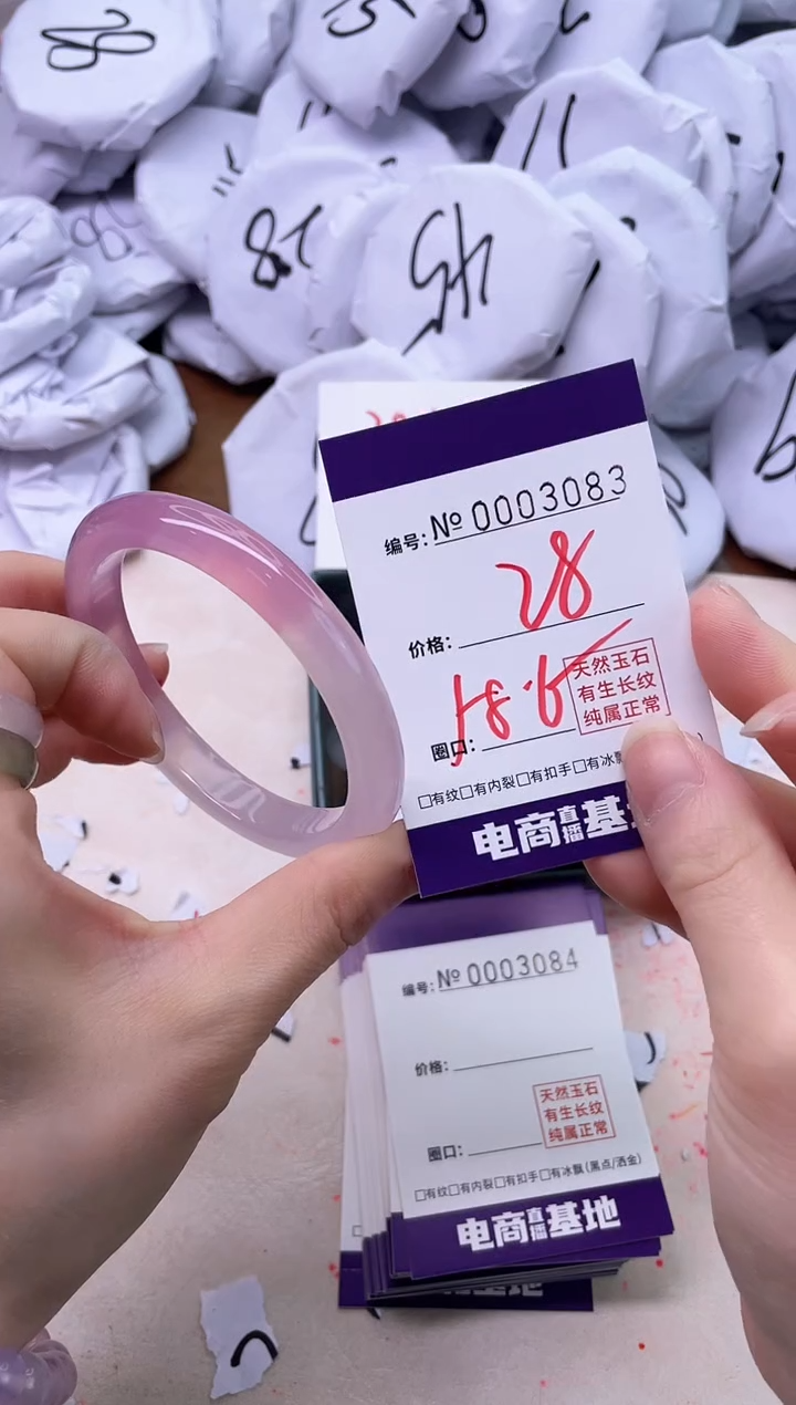 【闪购商品】玛瑙/玉髓手镯未镶嵌3083