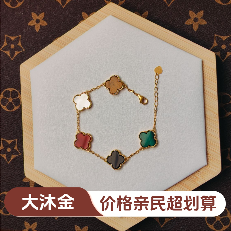 【质检发货】源头工厂-15mm  18k 多宝五花手链-DM