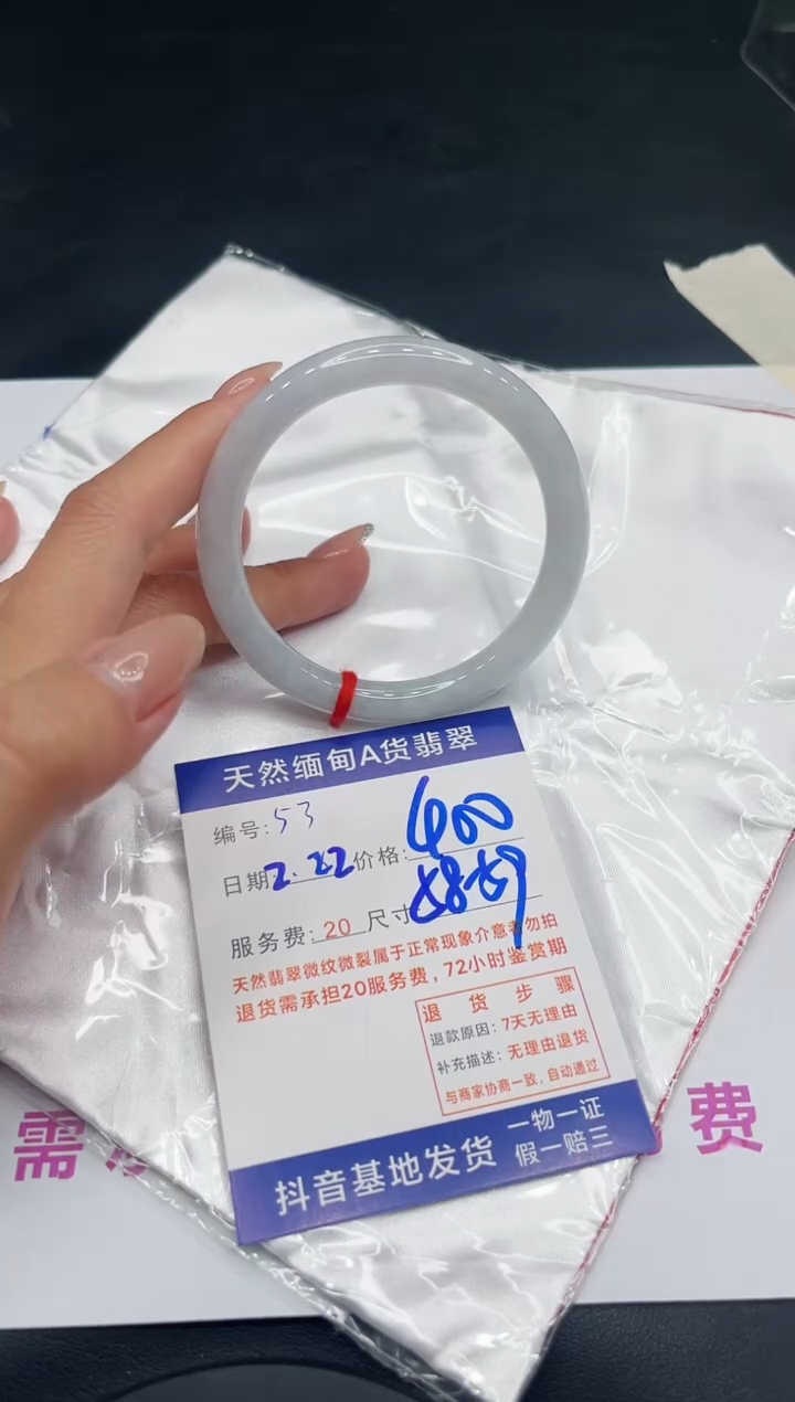 【闪购商品】翡翠手镯未镶嵌11111111