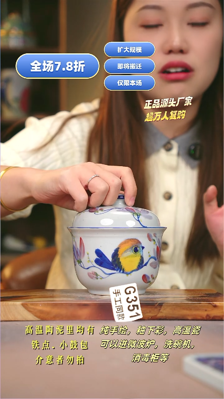 其他G351陶然集器瓷器