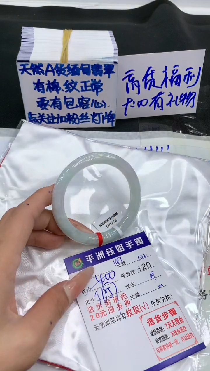 【闪购商品】翡翠手镯未镶嵌1111111111