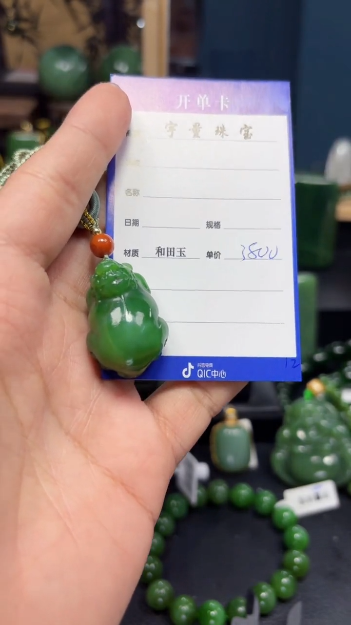 【闪购商品】和田玉（碧玉）吊坠(赠链)未镶嵌1