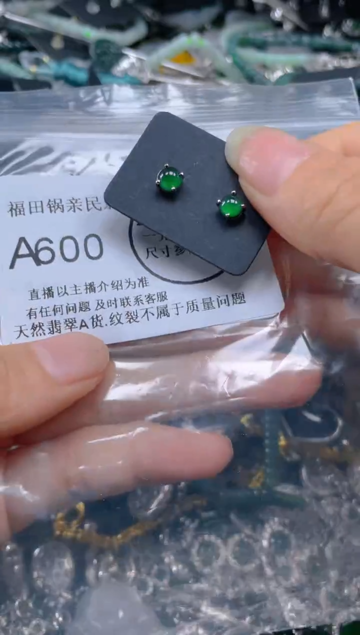 【闪购商品】翡翠吊坠(不含链)未镶嵌600