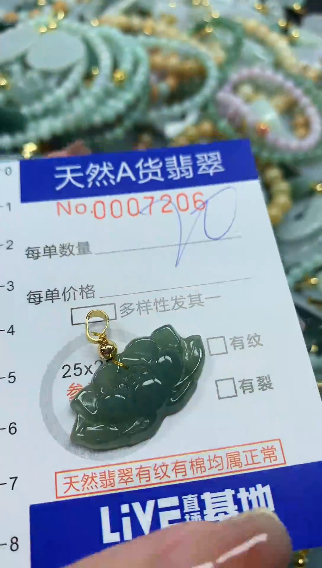 颈饰未镶嵌翡翠天然A货翡翠