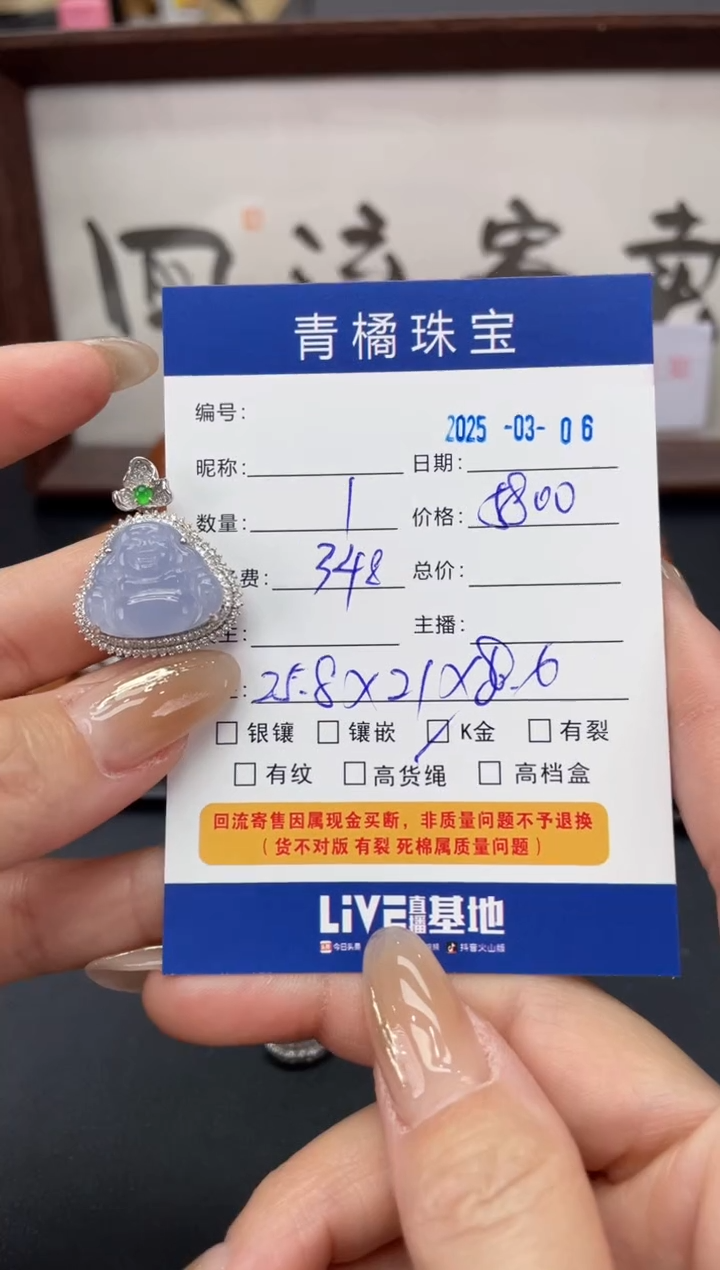 【闪购商品】翡翠吊坠(不含链)18K金镶嵌A货翡翠0306010