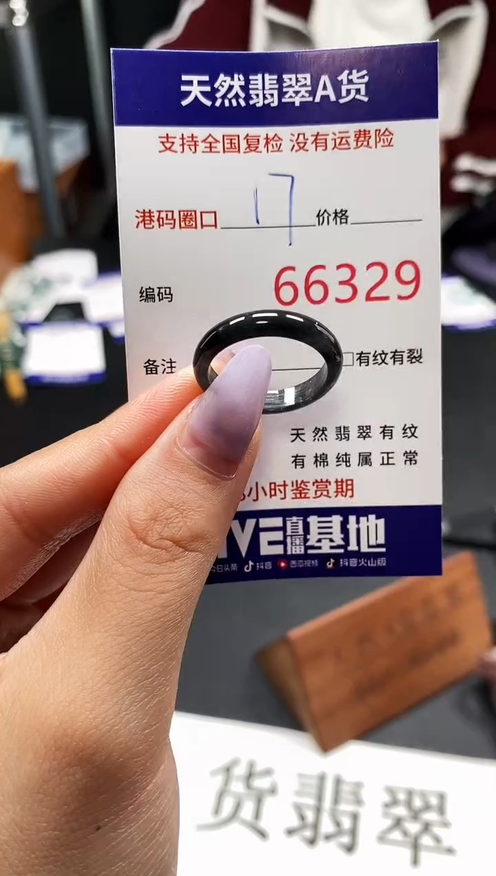 未镶嵌戒指翡翠天然A货翡翠6329