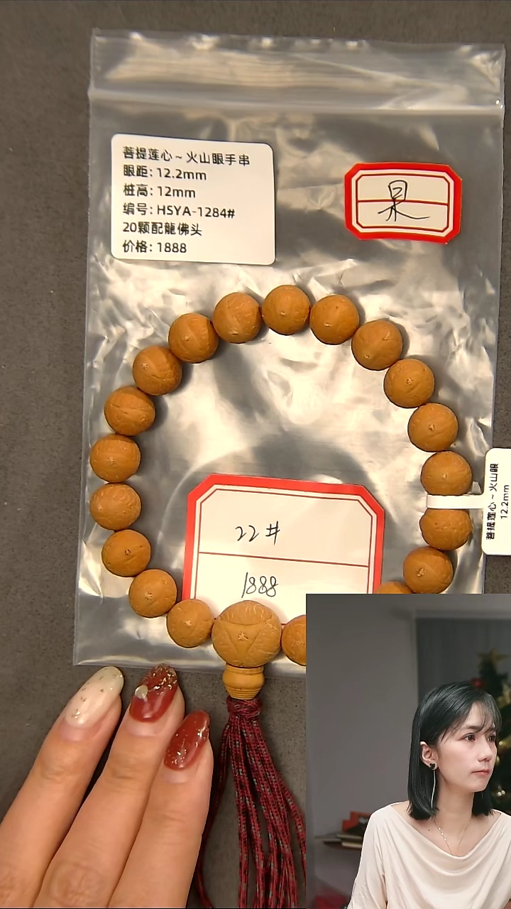 凤眼菩提吊坠火山眼22#