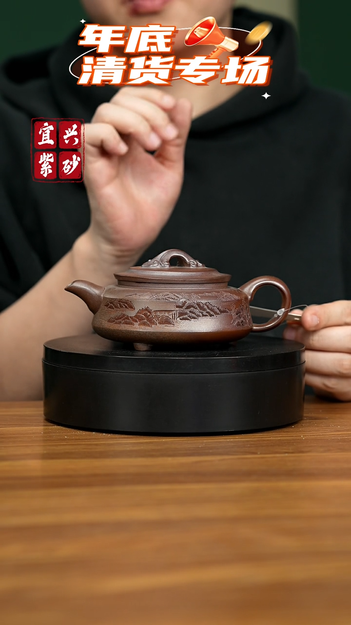 【闪购商品】紫砂茶壶宜兴原矿紫砂壶 240CC