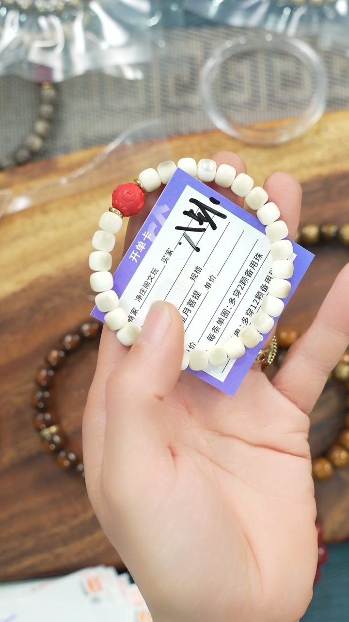 【闪购商品】星月菩提手串净庒阁文玩