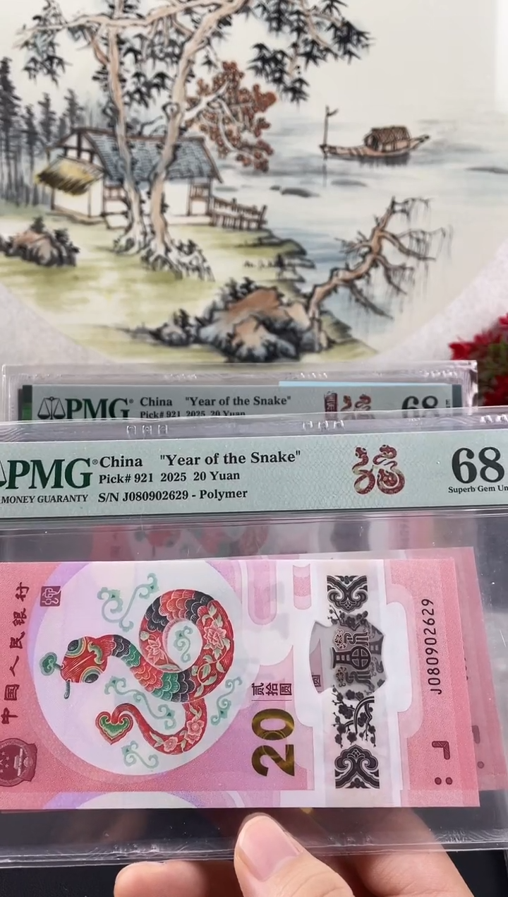 塑料蛇钞龙珠号68分，，