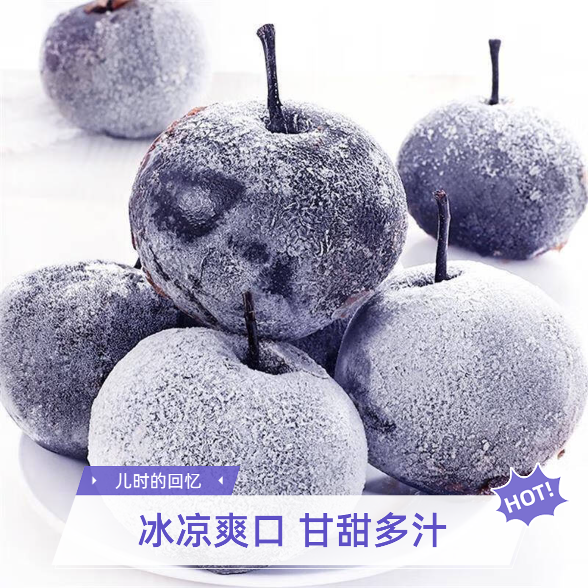 【赤峰市区当天达】东北大冻梨单袋2斤装包邮到家