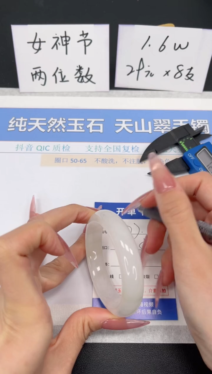 【闪购商品】石英质玉手镯未镶嵌K77-52