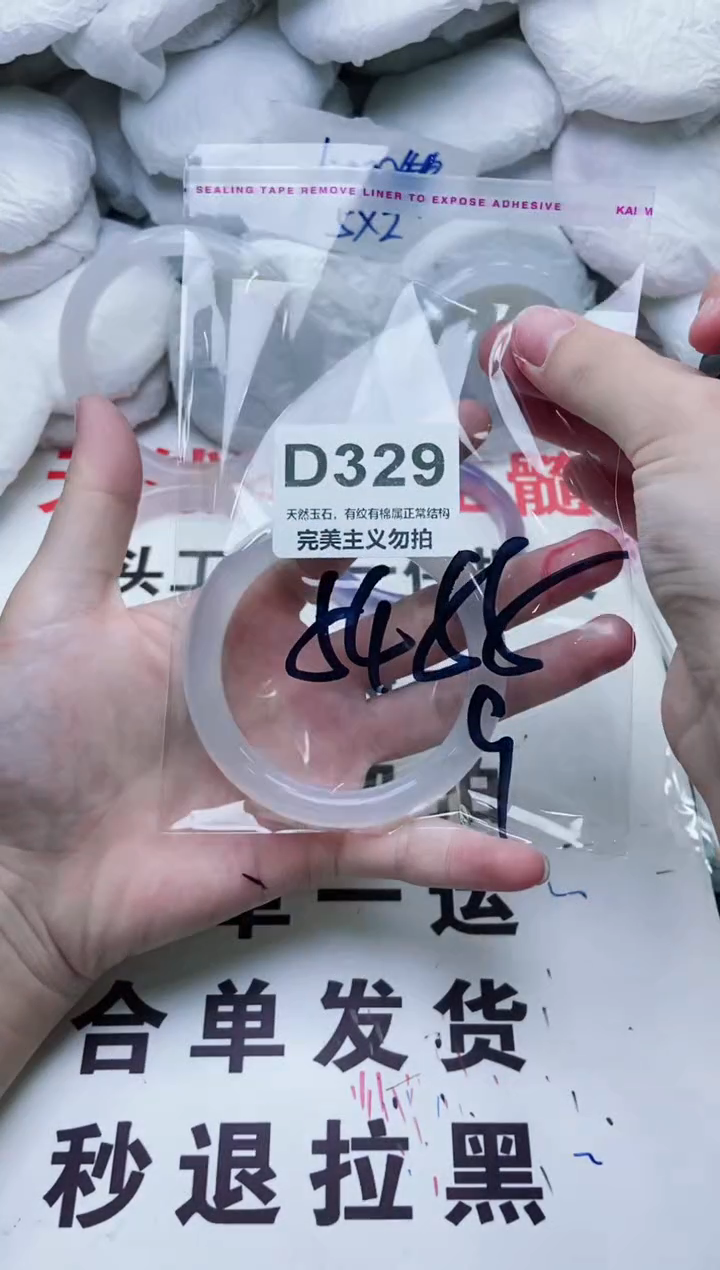 手镯玛瑙/玉髓未镶嵌54-55