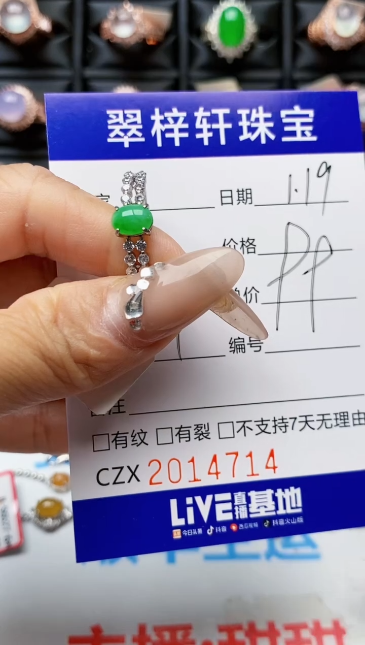 【闪购商品】翡翠戒指银S925镶嵌4714