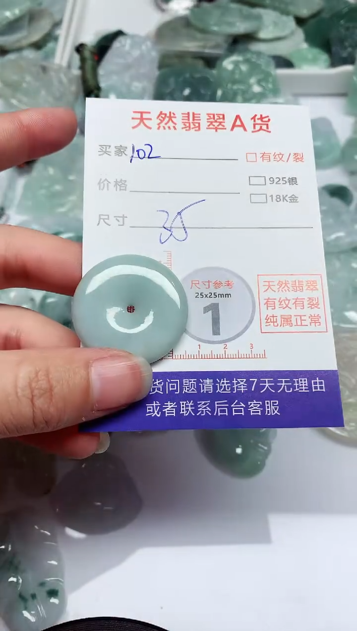 【闪购商品】翡翠颈饰未镶嵌翡翠 颈饰 未镶嵌102