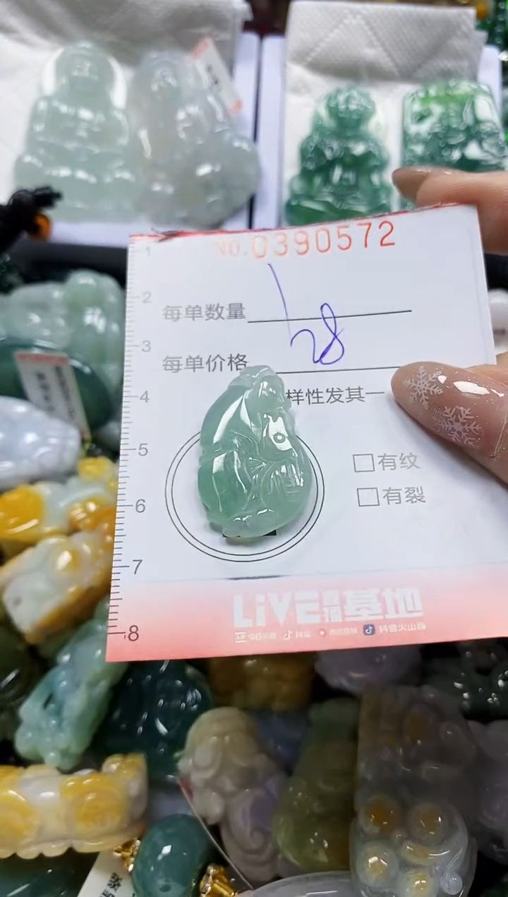 颈饰未镶嵌翡翠闪购0390572
