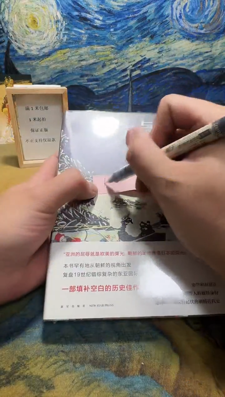 b*b永威书社下单链接