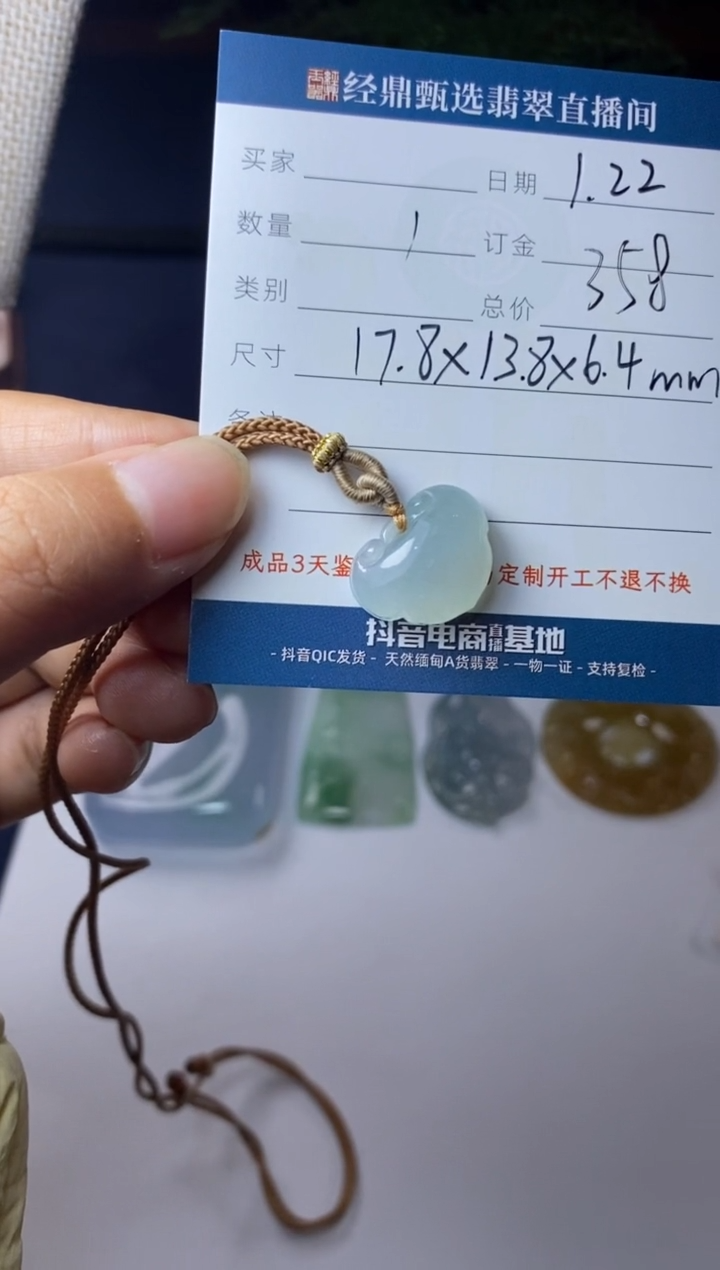 【闪购商品】翡翠吊坠(不含链)未镶嵌吊坠