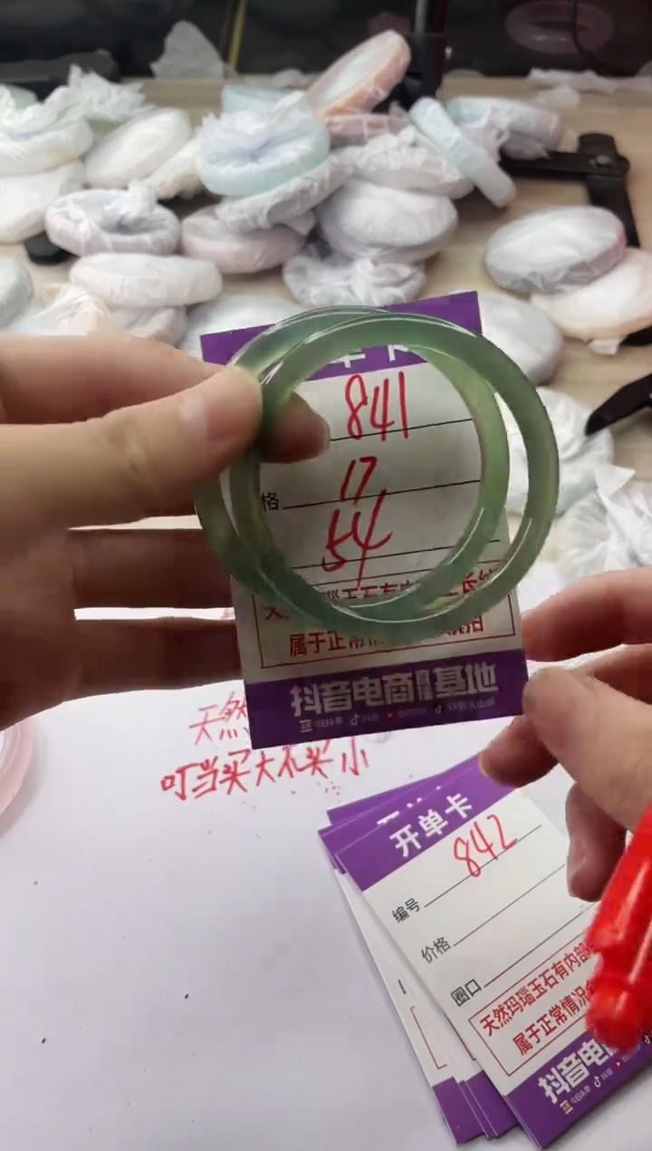 手镯玛瑙/玉髓未镶嵌841