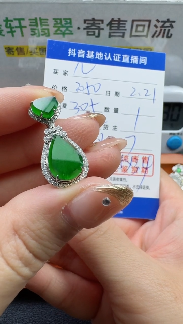 【闪购商品】翡翠颈饰18K金镶嵌寄售回流，不退不换