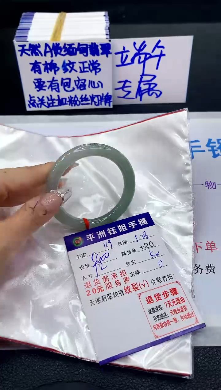 翡翠手镯未镶嵌1111111111