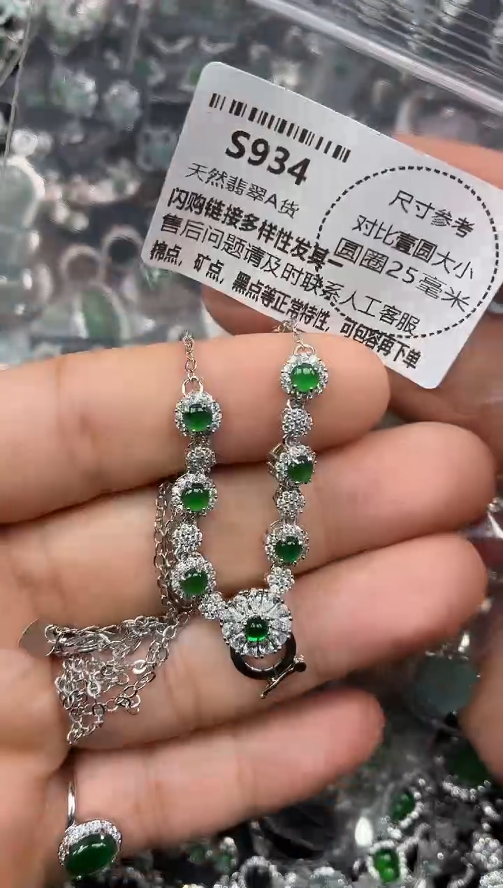 颈饰未镶嵌翡翠S934项链