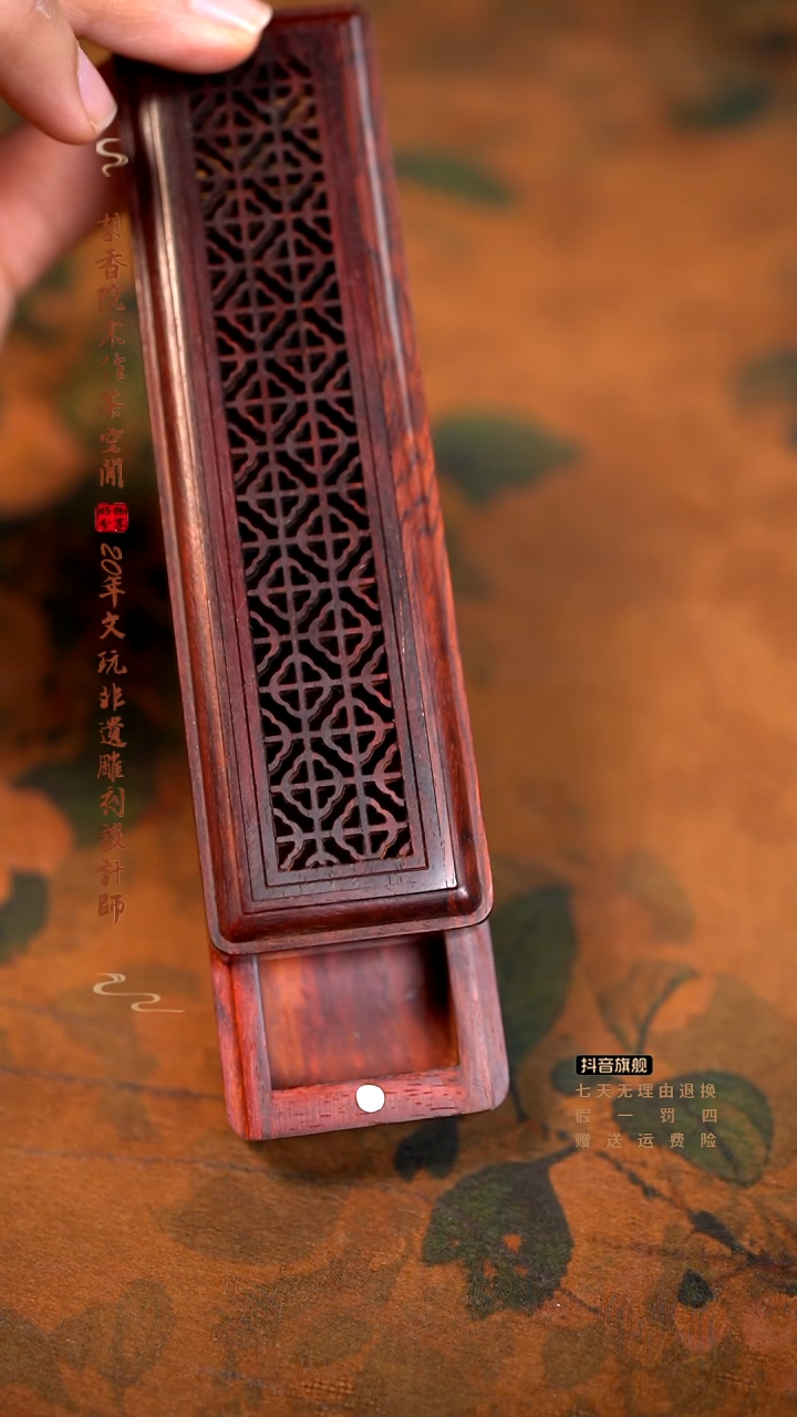 檀香紫檀（小叶紫檀）卧香盒