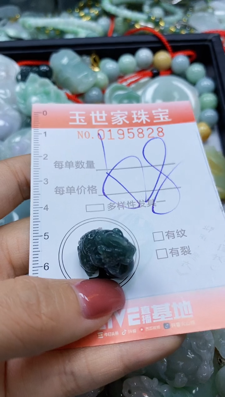 【闪购商品】翡翠颈饰未镶嵌闪购0195828