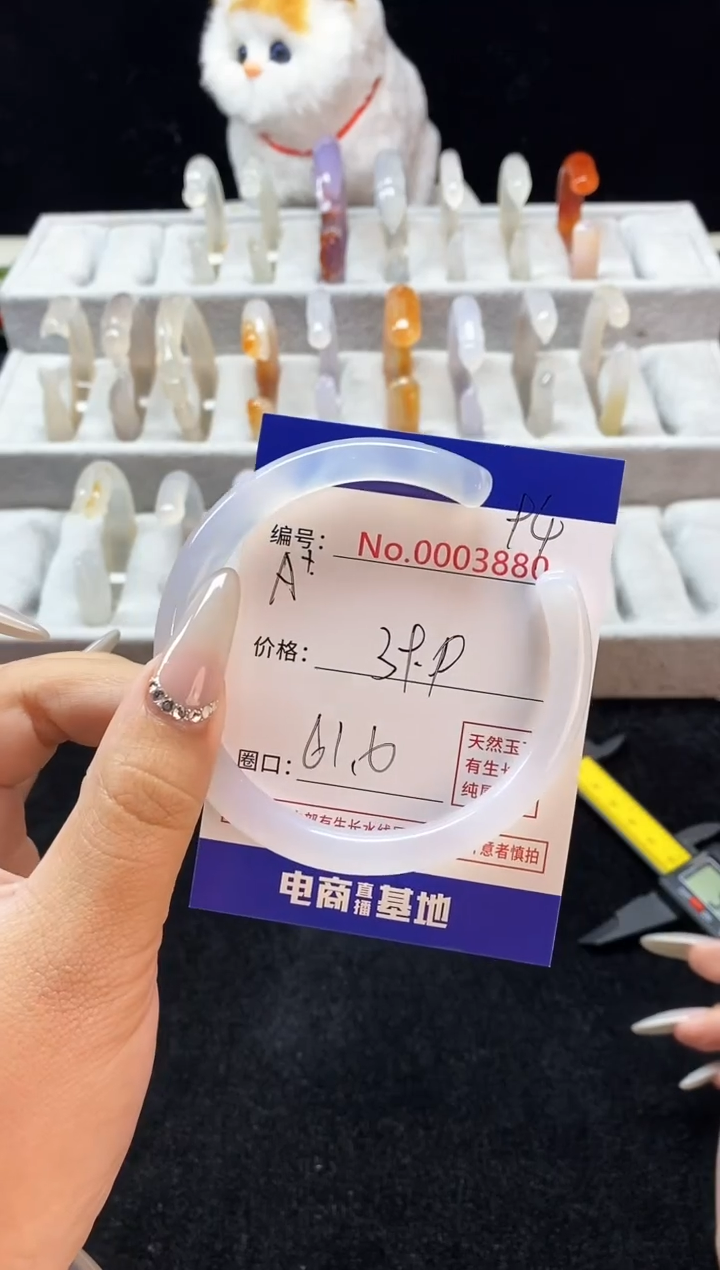 【闪购商品】玛瑙/玉髓手镯未镶嵌94
