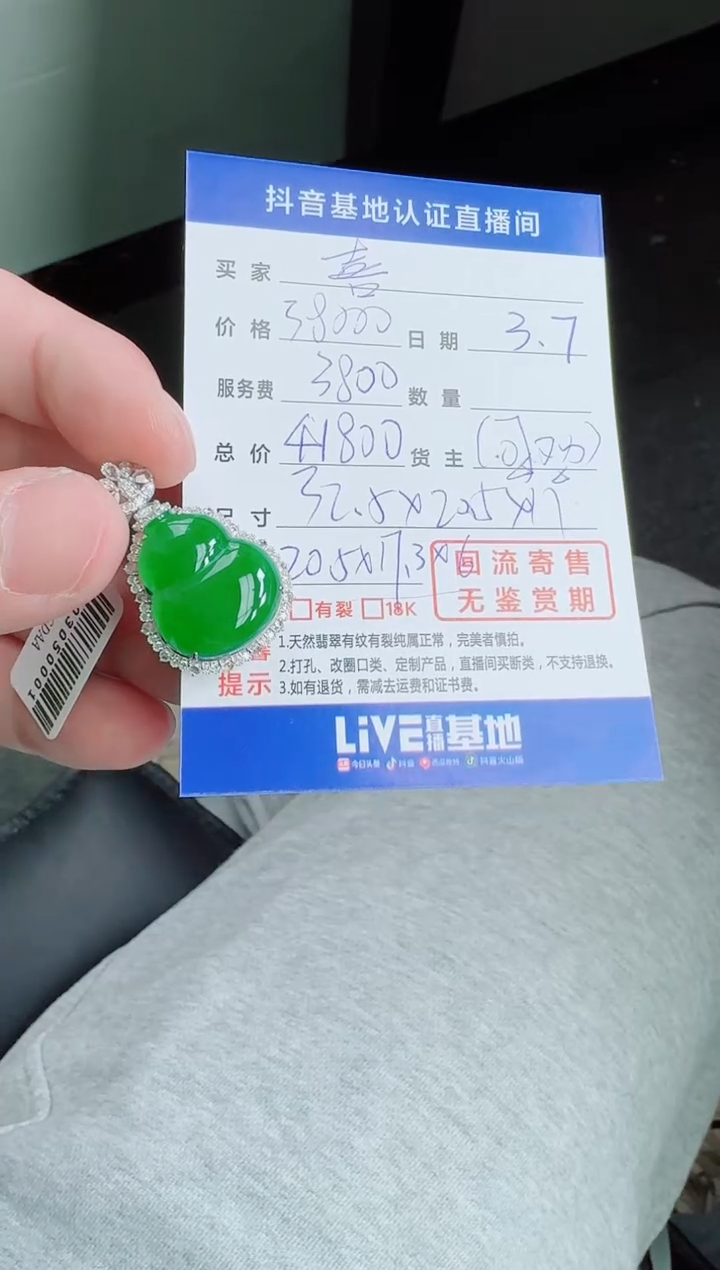 【闪购商品】翡翠颈饰18K金镶嵌寄售回流，不退不换