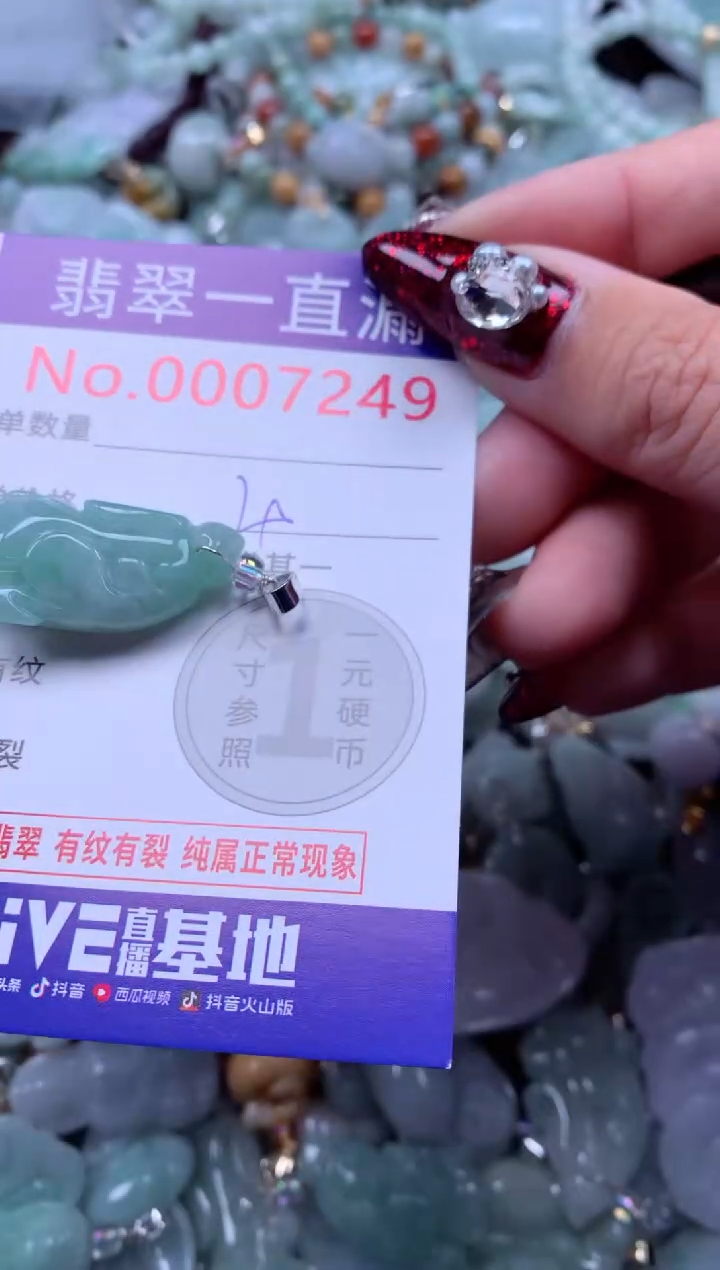 吊坠(不含链)未镶嵌翡翠7249