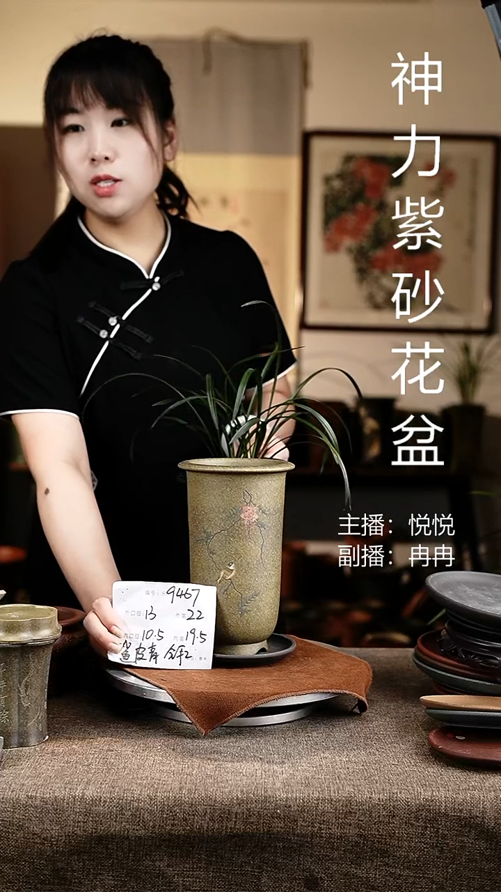 紫砂花盆花卉工艺9467+z