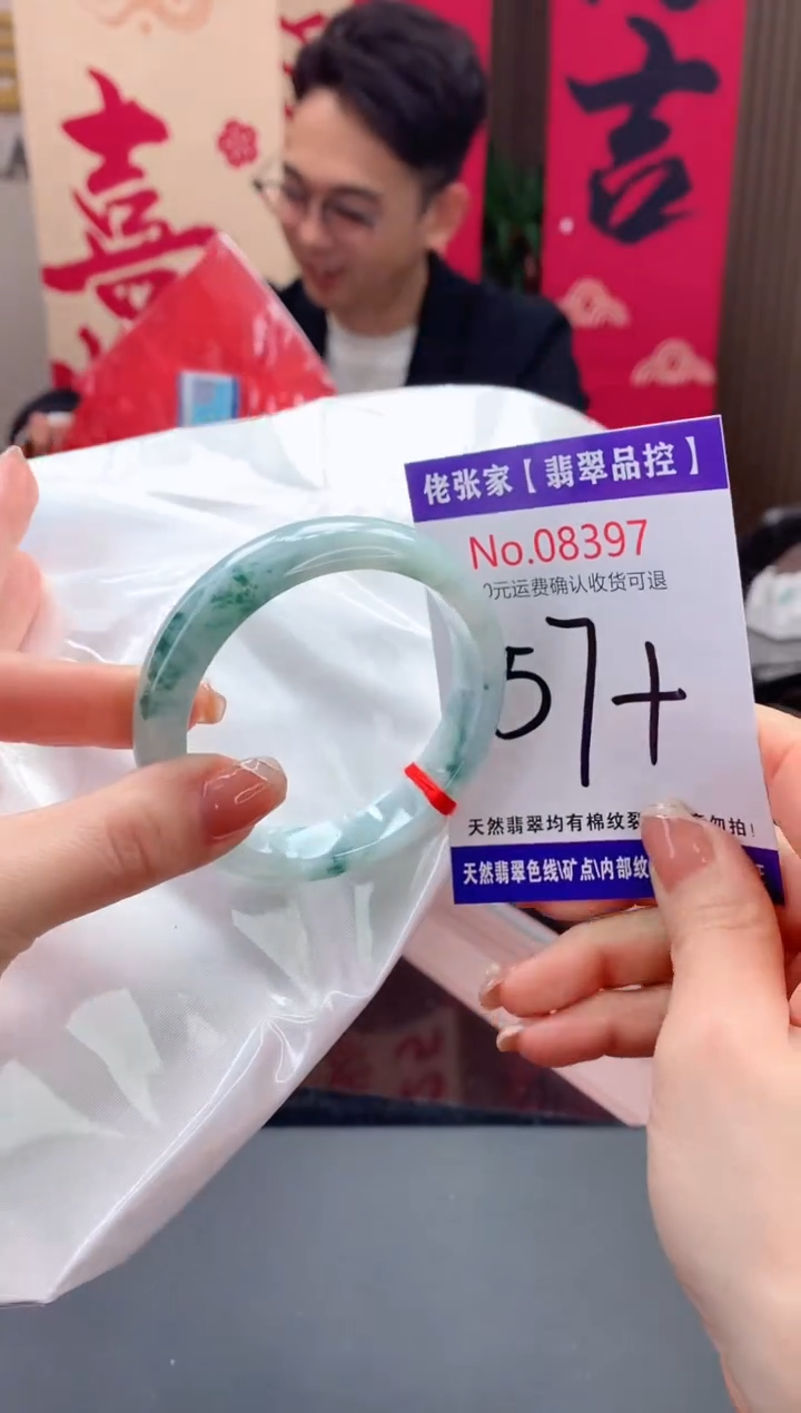 【闪购商品】翡翠手镯未镶嵌天然缅甸A货翡翠