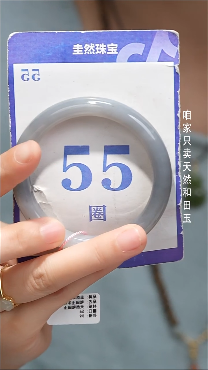 未镶嵌手镯和田玉027