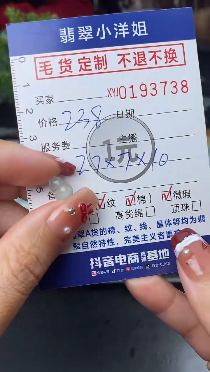 【闪购商品】定制翡翠未镶嵌毛货商品 不退换/3738