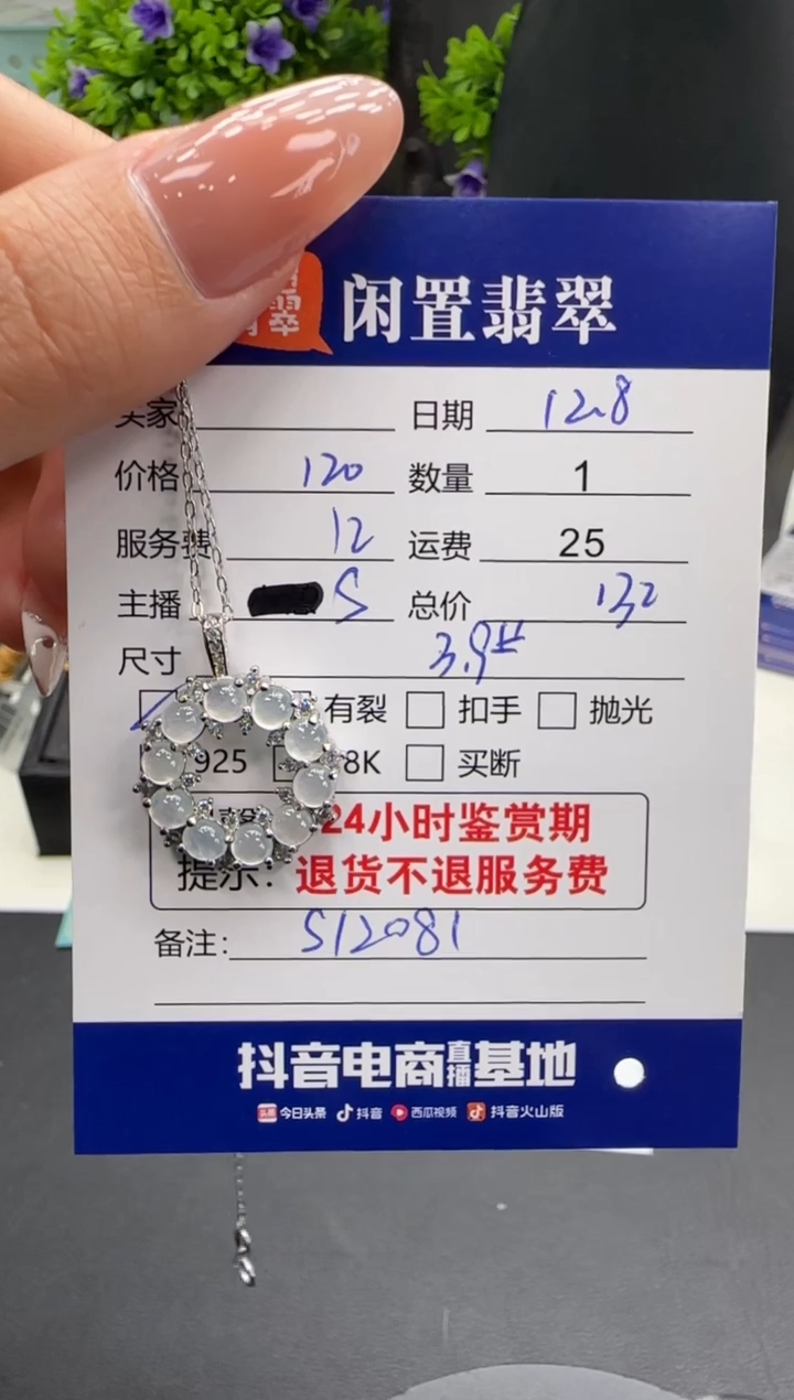 套链银S925镶嵌翡翠翡翠套链